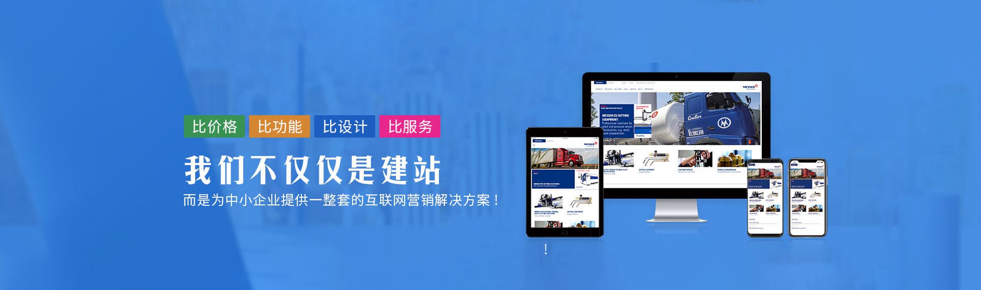 泰興網站優化推廣